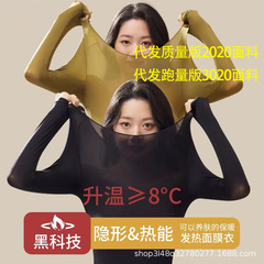 品质版跑量版超薄款玻尿酸肌底衣37度恒温秋衣秋裤自发热保暖内衣