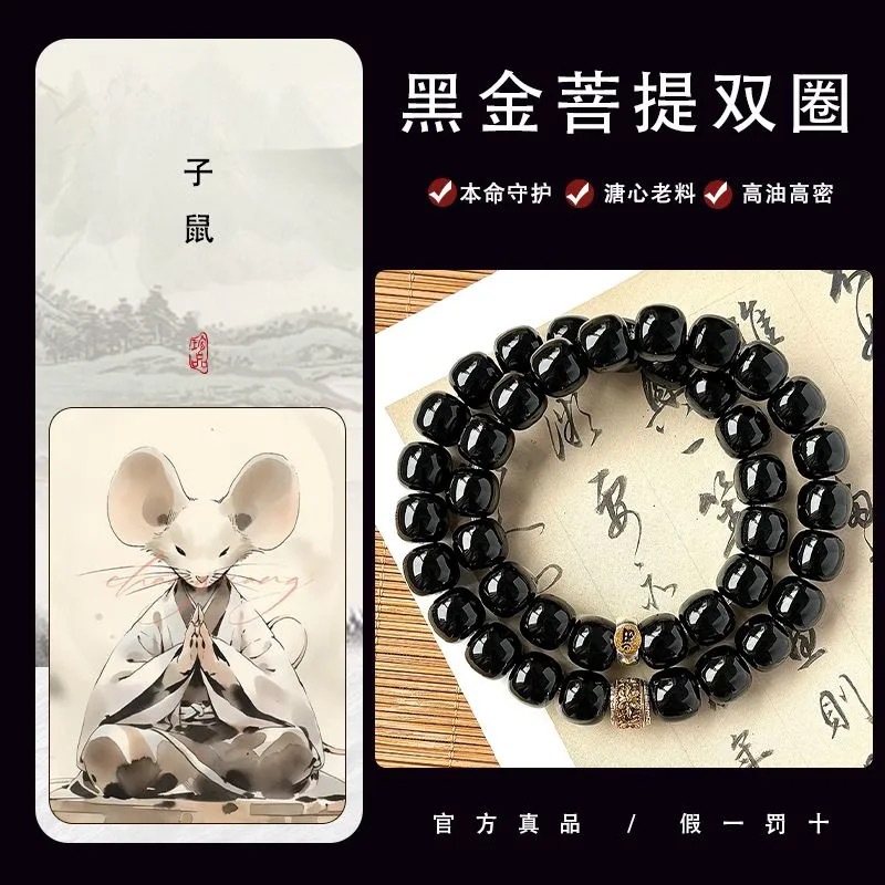 【쥐, 당신은 돈이 있다】안하고 사려 깊다| 블랙 골드 오래된 소재