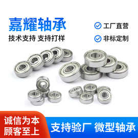 现货供应千类薄壁轴承684碳钢685 686 687 688 689微型深沟球轴承