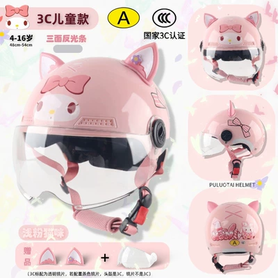 Helmet Electric Car 3C Summer Motosiklet kaskı (dəbilqə) - 3c-children-light-pink-cat-transparent-short-mirror-ear