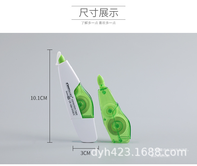 CR-1060修正带 展21.jpg