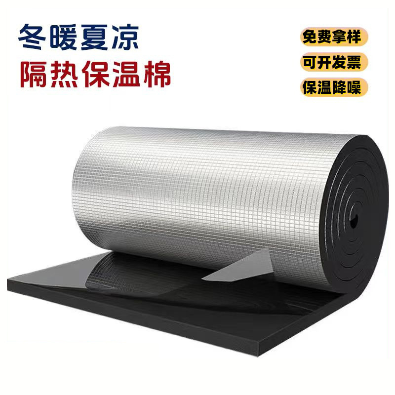隔热棉保温棉自粘屋顶防晒防水耐高温隔热板阳光房顶楼彩钢瓦隔热
