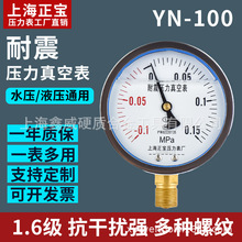 ����YN100������Չ�����0-1.6-2.5-25-40-160Һ���≺��������