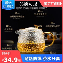 BH0D加厚煮泡茶壶玻璃煮茶器养生壶耐高温家用烧水壶围炉茶具套装