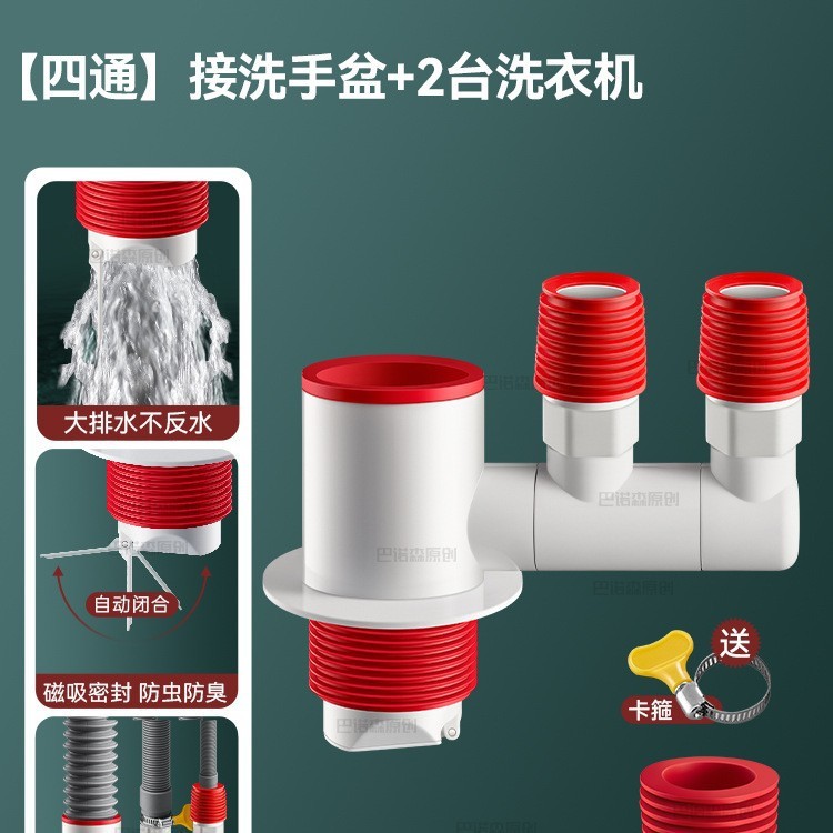 洗濯機排水管 3方向消臭洗面台 下水道三方排水管 水流分配器 1/2|undefined
