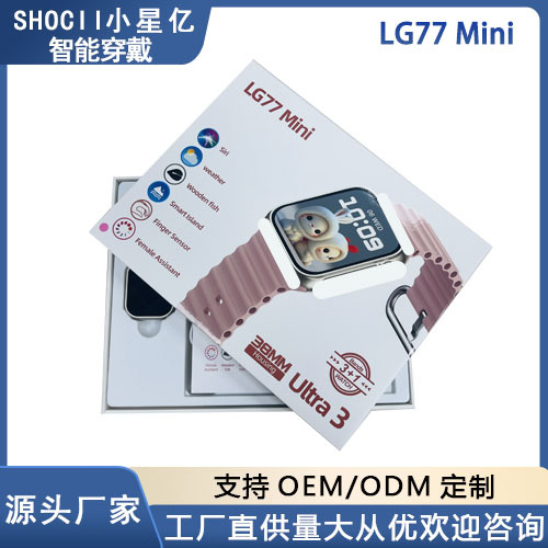 Cross-border e-commerce explosions LG77Mini Bluetooth call watch suit heart rate blood pressure sports watch