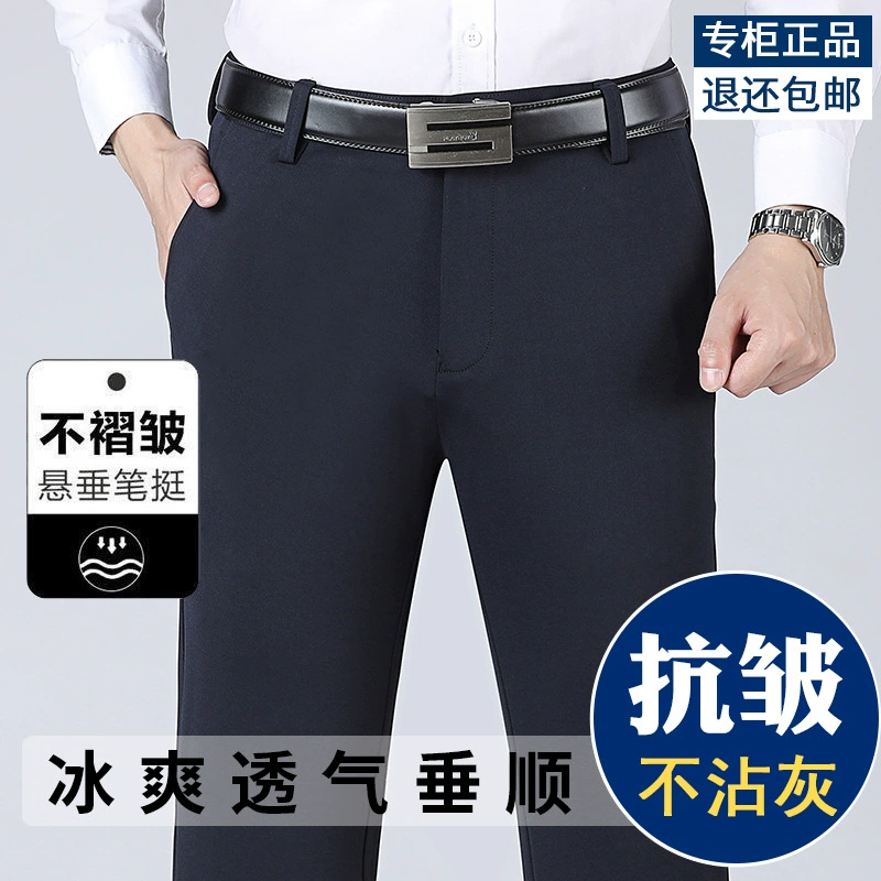 Повседневные брюки мужские весенне-летние эластичные брюки линейка квадратный костюм против морщин брюки деловые мужские брюки универсальные