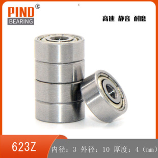 �����S�� 623Z 623ZZ 623 623RS F623Z 3*10*4 ΢���S�� �����S��