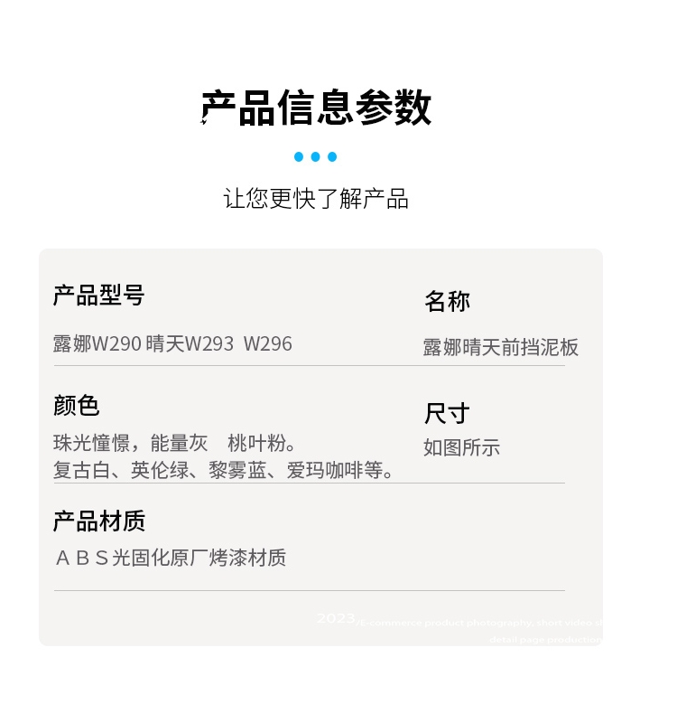 Luna W290W193W192 Sunny Day 296 Time 300Qb0305 Electric Vehicle Front Wheel Mudguard Water Shield