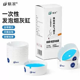 家用烟灰缸;湿巾纸;其他一次性
