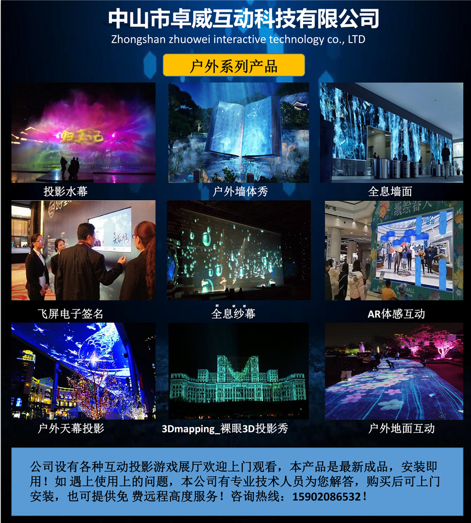 AR地面互动投影多通道融合3D户外一体机地面投影公园引流游乐设备-阿里巴巴