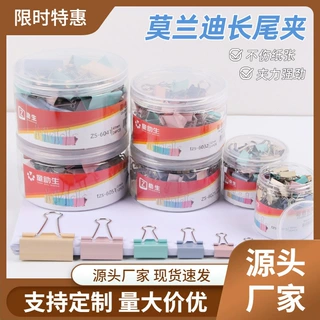 莫兰迪色燕尾夹定制 ins长尾夹办公用品彩色金属票据文具收纳夹子