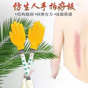 Mentor Sha Silicone Palm Sha Board Health Pat Home Massage Beat Body Shoulder Neck Knock Back Artifact Buckle Sha Stick