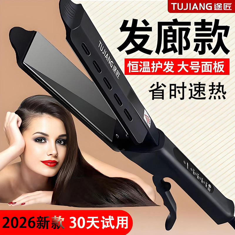 Professional Large Straightening Iron for Hair Salons, Dual-Use for Straightening and Curling, Does Not Damage Hair, Wholesale