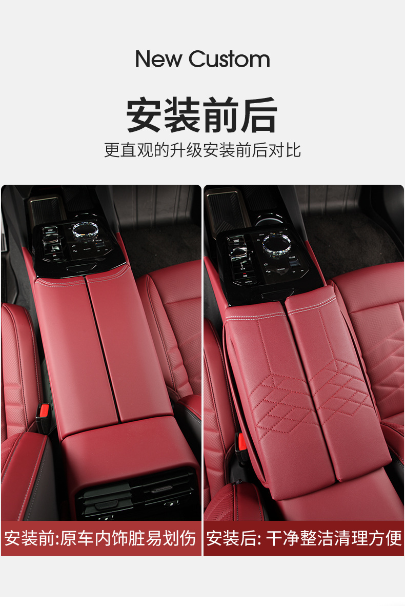 Suitable for 24 BMW 5 Series i5 Armrest Box Protective Cover High Pad Protective Cover Car Interior Accessories Accessories Essential