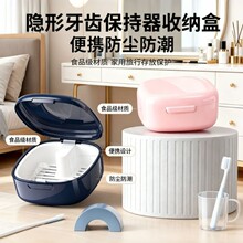 正畸保持器收纳盒隐形牙套便携防尘防丢随身携带矫正器护理盒批发