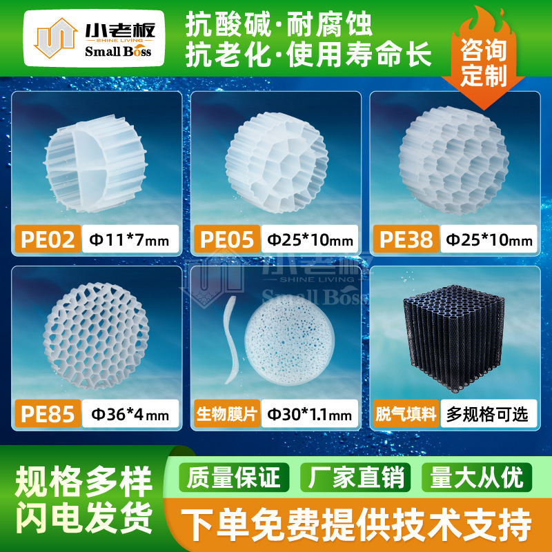 流化床悬浮填料 农村污水养殖水畜牧业水处理填料 循环水养殖填料