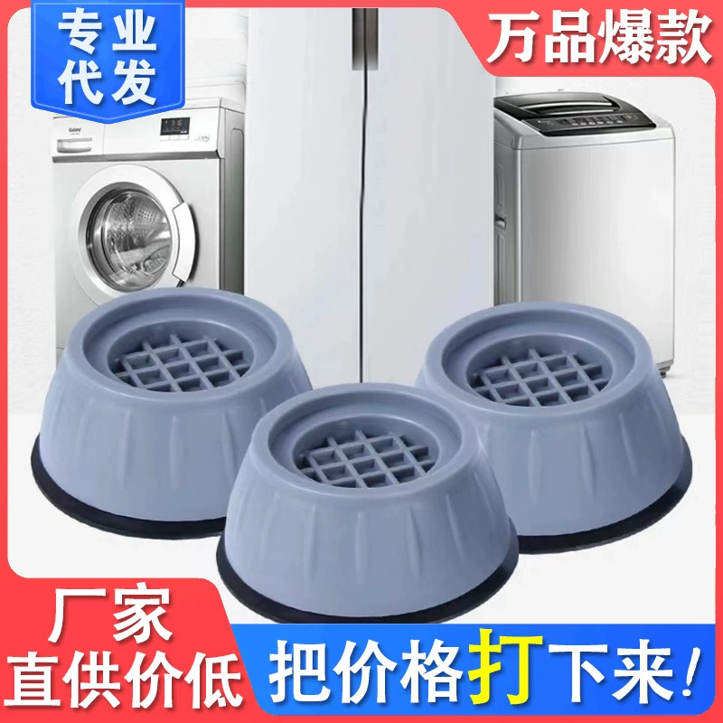Подставка для стиральной машины, бесшумная, антивибрационная, водонепроницаемая, противоскользящая, устойчивая к сотрясениям, амортизирующая подставка, основание барабана, напрямую от производителя.