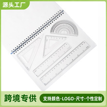 跨境热卖PS尺子套装学生绘图测量10/20/30cm直尺套装四件套可批发
