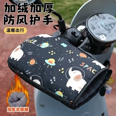 Motorcycle Handle Cover Battery Car Cotton Handlebar Covers