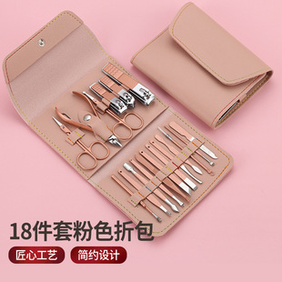Manicure set folding bag rose gold 18-piece set beauty nail art pedicure knife scissors care kit nail clippers tool