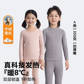 保暖套装;保暖裤;女士家居服