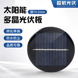 光电池;太阳能电池片;光伏组件