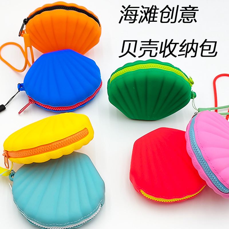 New Silicone Coin Purse Creative Shell Storage Bag Multifunctional Lipstick Cosmetics Storage Bag Children's Coin Purse