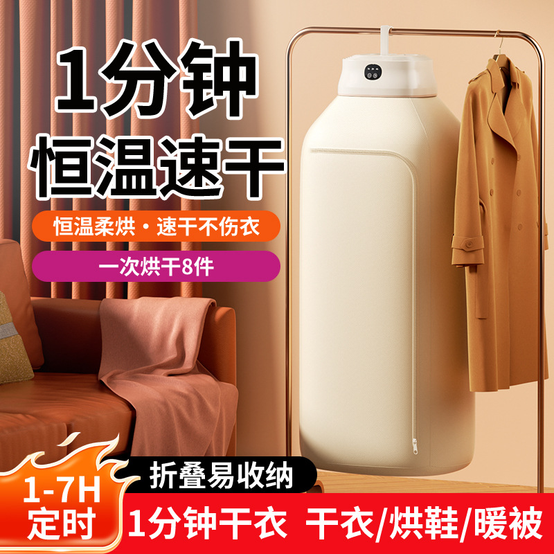 Dryer Household Clothes Drying Dormitory Installation-Free Clothes Dryer Small Automatic Quick-Drying Foldable Travel Portable