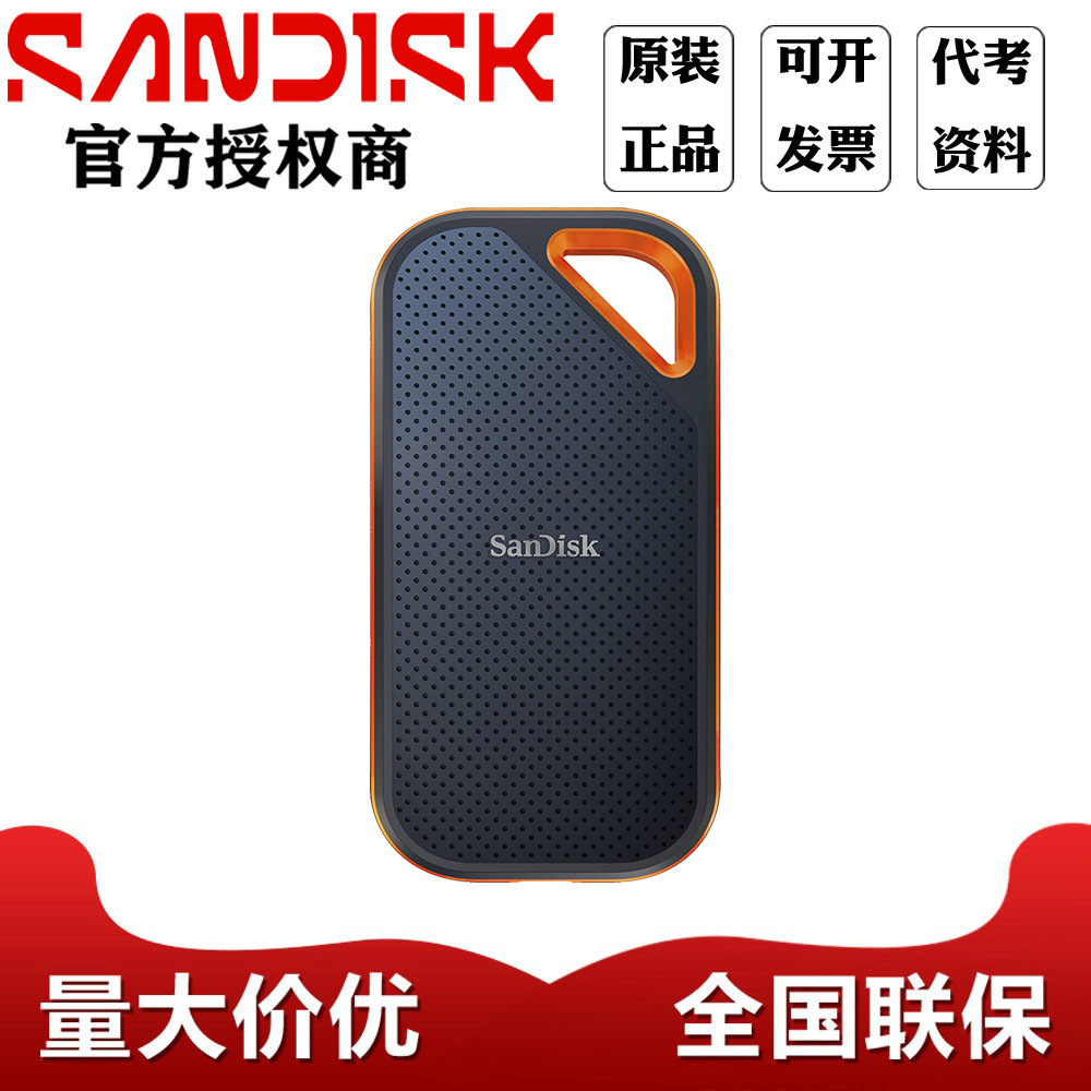 Sandisk E81 Pssd Mobile Solid-State Drive 1t 2t 4t External Hard Drive Encrypted Portable Three-Proof Protection