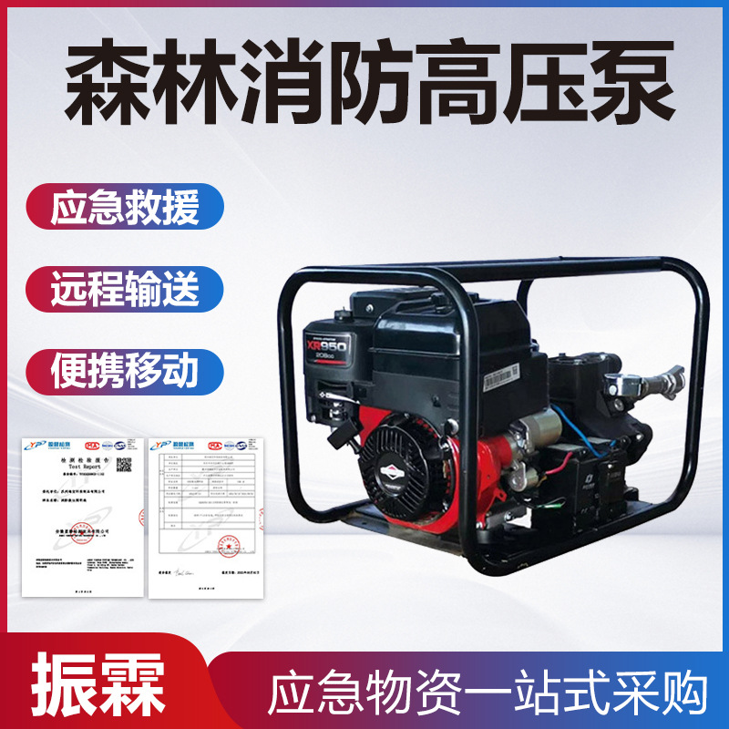 YPB3.6-6便携式森林消防高压泵机动接力灭火泵高扬程接力灭火水泵