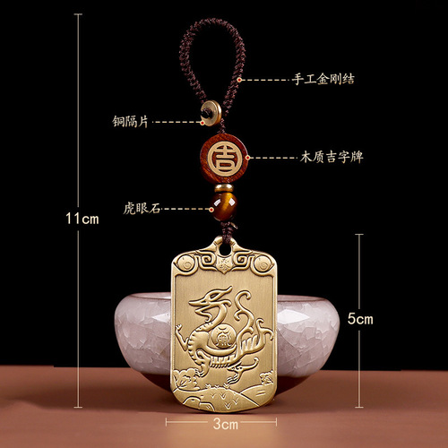 Taoist jewelry supplies pure copper five elements mythical beast token keychain high-end brass portable pendant car key pendant