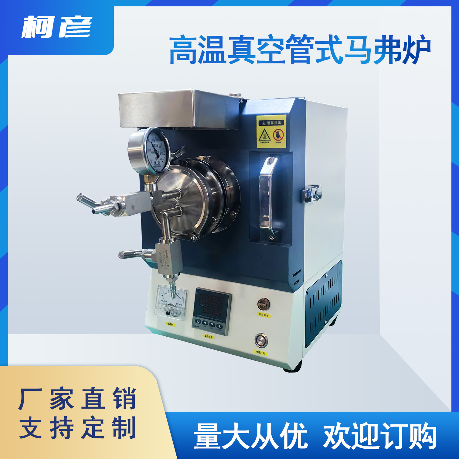管式炉真空炉气氛炉烧结炉退火炉钎焊炉义齿炉热处理炉1100度