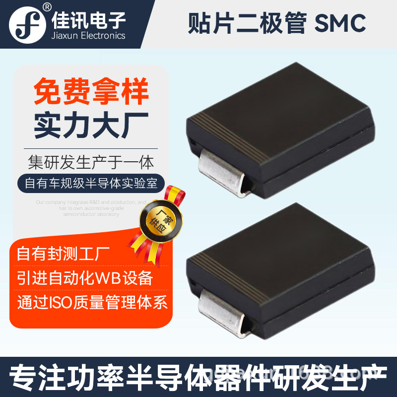 SMC封装5A/400V 快恢复二极管PWM脉宽调制器快恢复二极管厂家