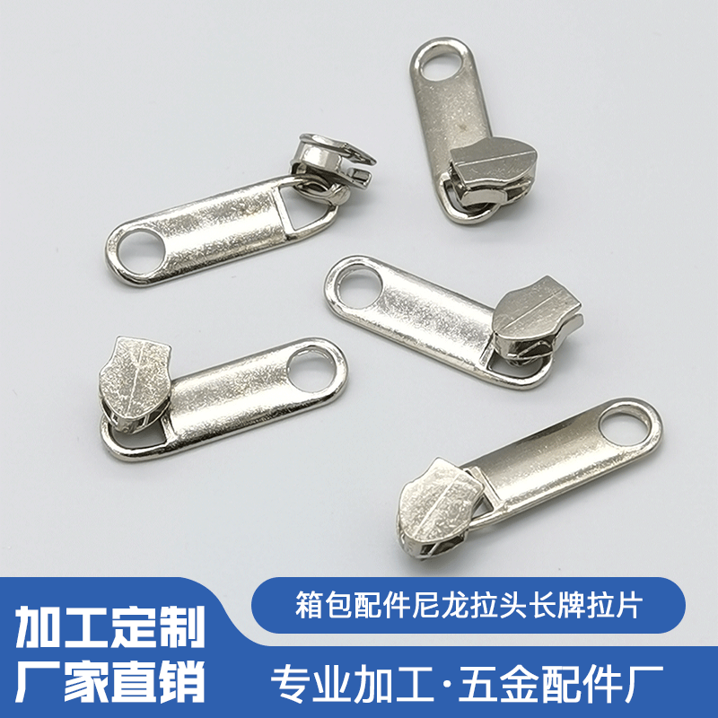 厂家金属  5号拉链头箱包服饰配件拉头 活动拉牌批发拉链头