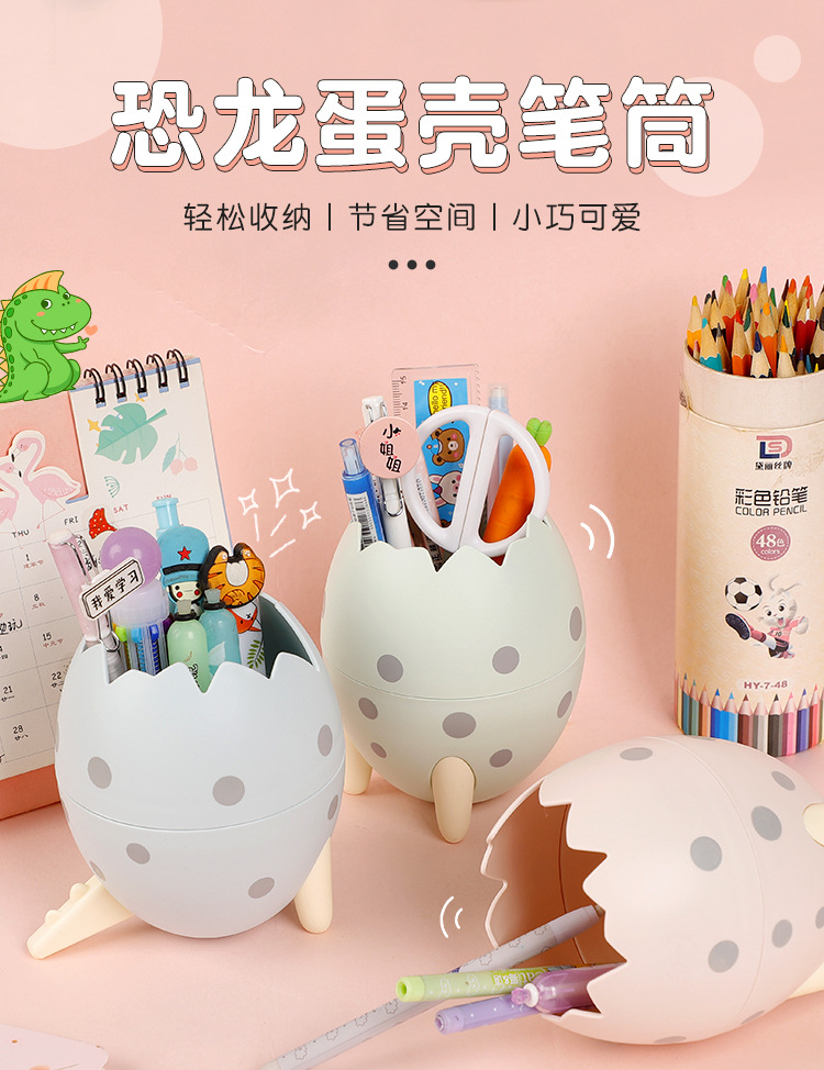 恐龙蛋壳笔筒_01.jpg