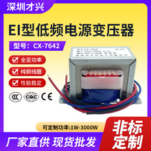 80W��ѹ��EI76*42��Դ��ѹ��220Vת12V����AC������ʽ��Ƶ��ѹ��