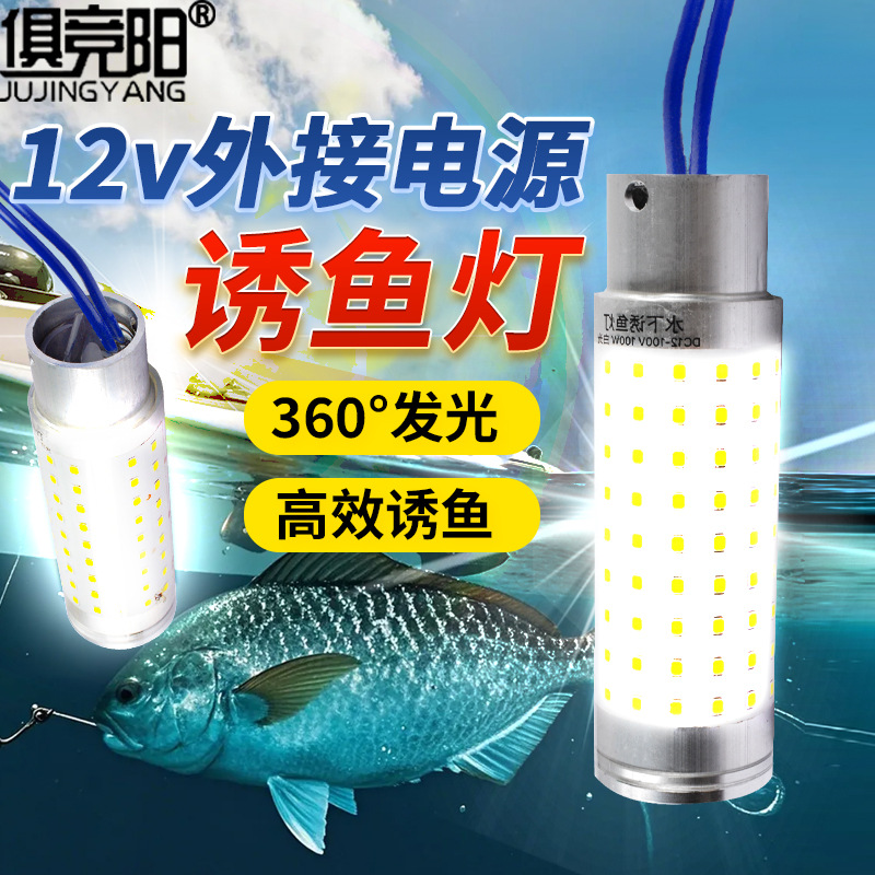 Underwater Fish-Attracting Light with External 12-100V Battery Led for Sea Fishing and Night Fishing, Underwater Fish Gathering and Attracting Light