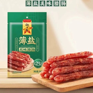 高端礼盒香肠 | 端午节商务送礼首选 2026新款真空冷链直达