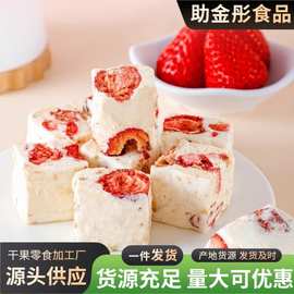草莓羊奶芙250g代发手工雪花酥拉丝糕点牛轧糖 网红零食奶香