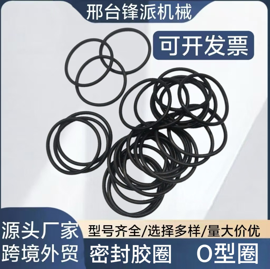 O型圈密封胶圈QY水泵丁晴橡胶密封胶圈耐油防水40-300mm粗3.5mm