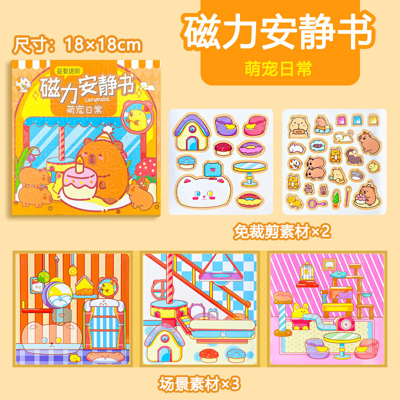 18*18CM [귀여운 애완동물의 일상] 카피발라 자기 조용한 책