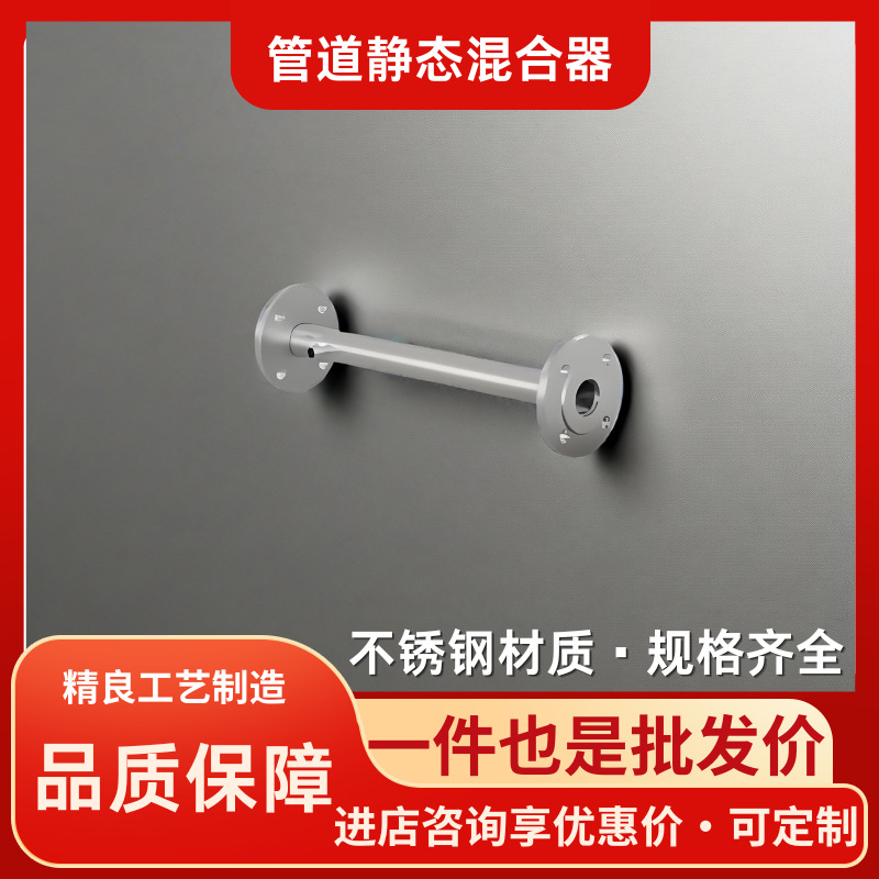 不锈钢制管道静态混合器 混合均匀高效 厂家直供好品质防腐