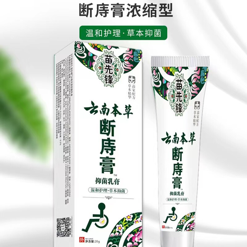 Miao Xianfeng Hemorrhoid Cream Gel Hemorrhoid Cream for External Use Yunnan Herbal Hemorrhoid Cream Moisturizing