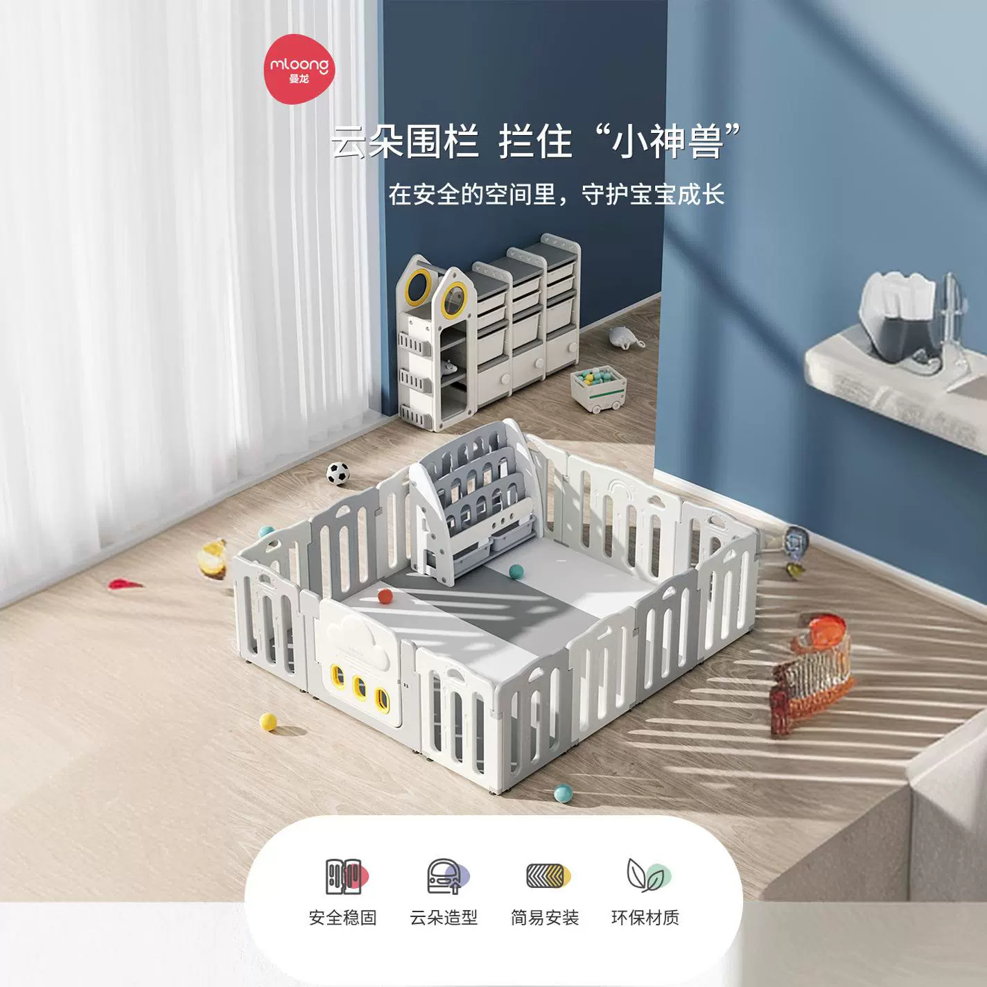 Манлон Playpen, облако