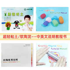 Super Lightweight Clay Tutorial Manual Kindergarten DIY Handicraft Rubber Clay Modeling Training Drawing Book Children's Clay Atlas