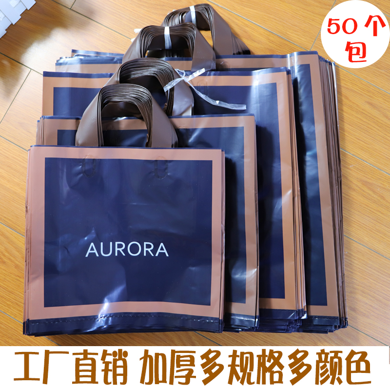 新款胶袋塑料袋服装店批发手提袋加厚大礼品袋童装化妆品手拎袋子