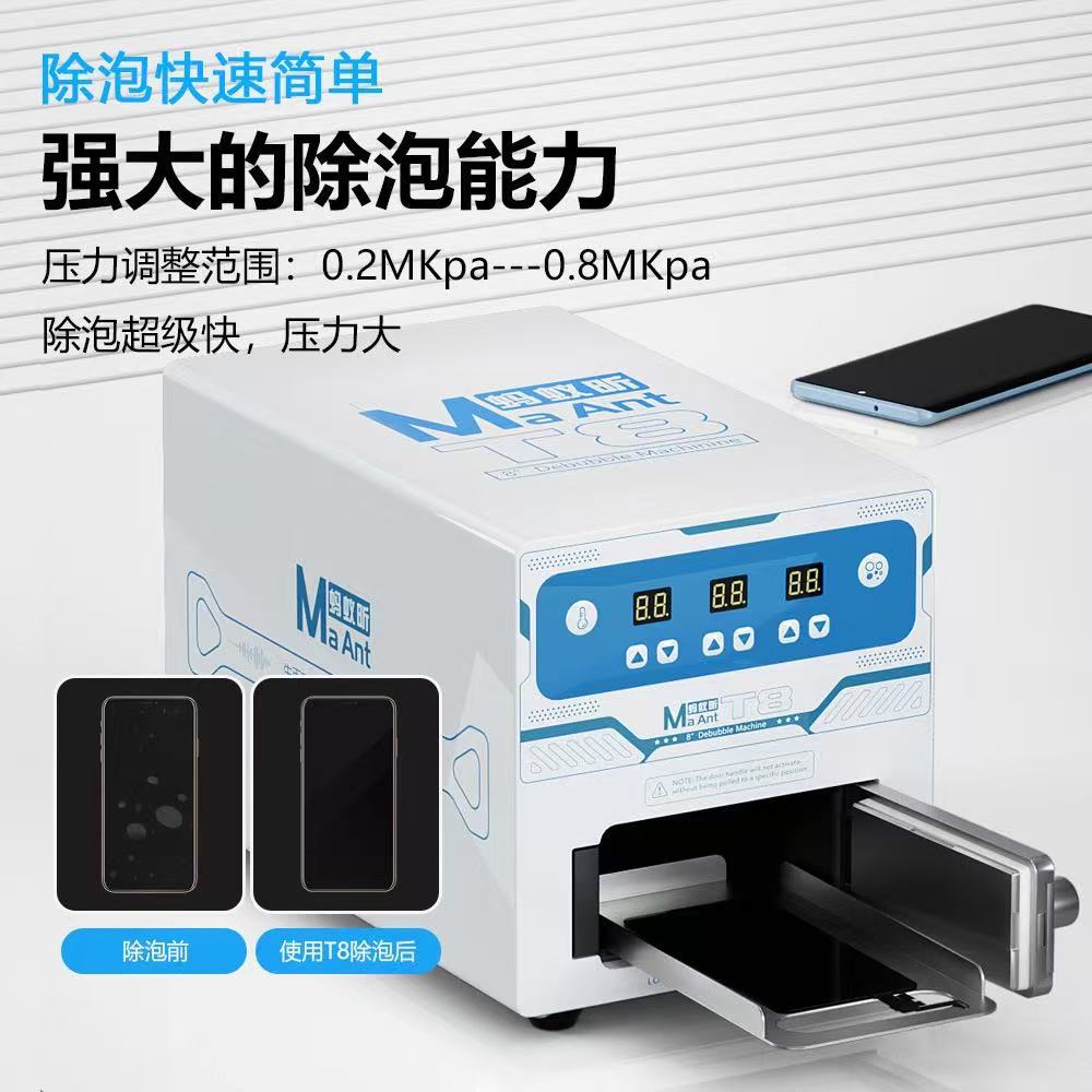 蚂蚁昕SU7贴合机 手机维修曲屏压屏机液晶屏幕真空贴合机除泡一体