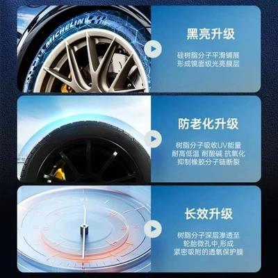 Waterproof Maintenance Tires, Cleaning/curing agent