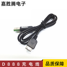 宽口g608数据线D888充电线G808线5230老款手机扁口老人机线